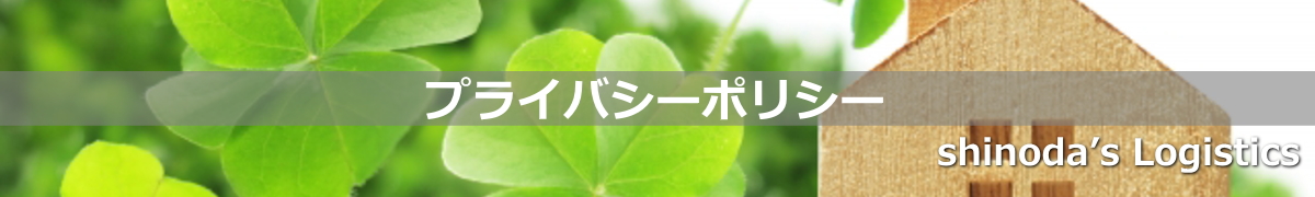 埼玉県で大型貨物の運送は【株式会社シノダ】｜危険物・精密機械・重量物運搬・据付
